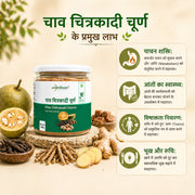 चाव चित्रकादी चूर्ण — Chav Chitrakadi Churna | Classical 4-Herb Digestive Wellness Churna